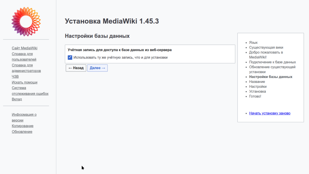 Web-интерфейс для работы с базой данных