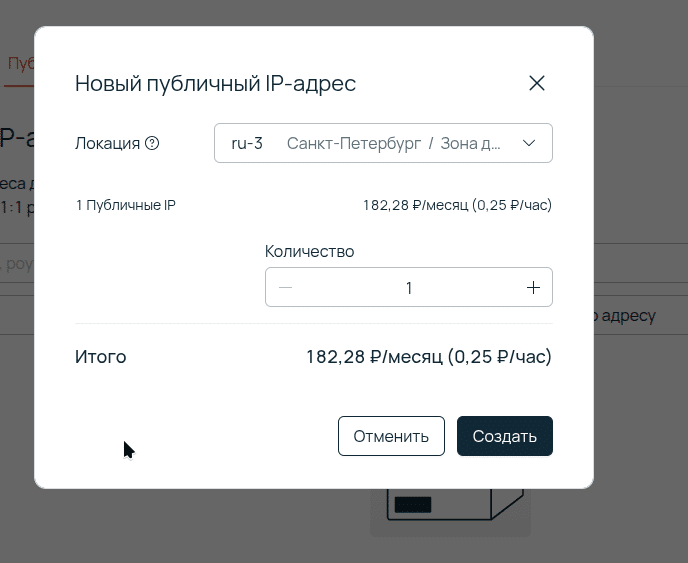 200 рублей в месяц