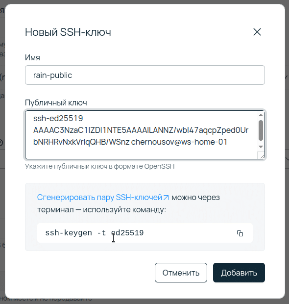 Настраиваем авторизацию по ключу.