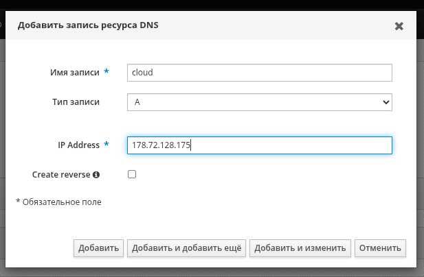 DNS-запись для Next Cloud