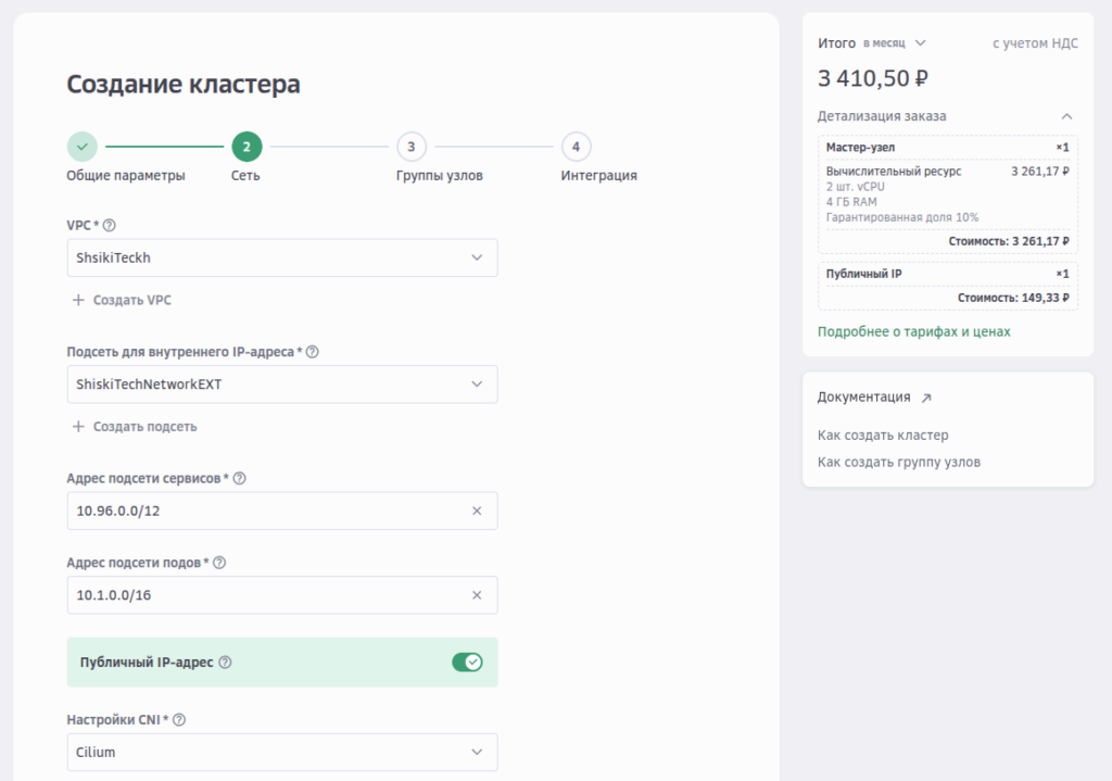 Сеть кластера Kubernetes