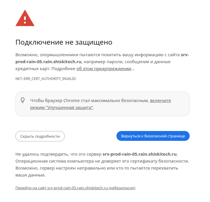 Работа с самоподписанными сертификатами в Linux